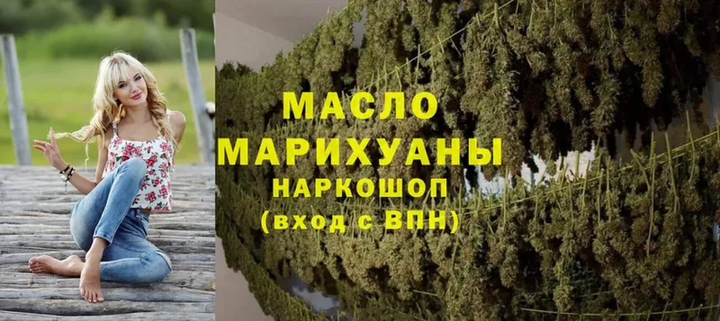 Дистиллят ТГК THC oil  Краснознаменск 